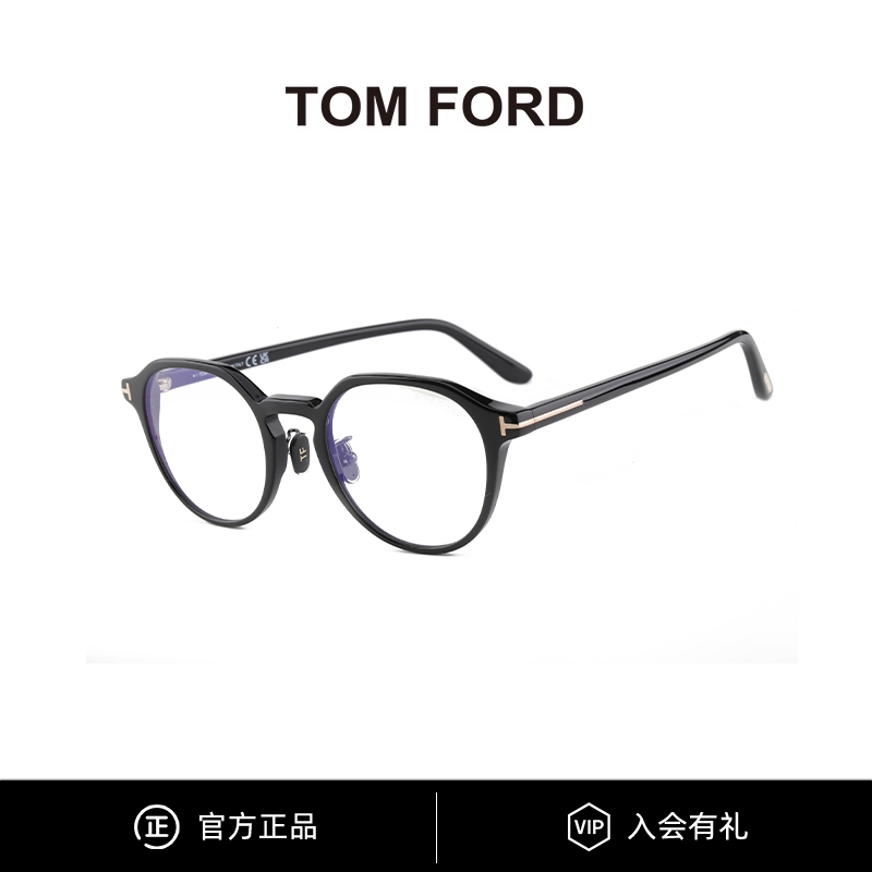 TOMFORD汤姆福特多边眼镜