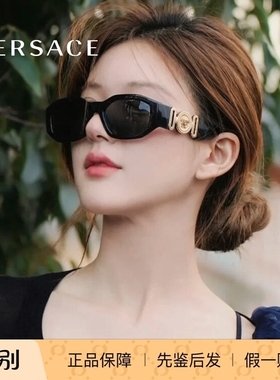 Versace范思哲墨镜美杜莎Biggie窄框赵露思同款太阳镜女 OVE4361F