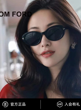 TomFord汤姆福特墨镜时尚T标猫眼小框太阳镜朱珠同款女 TF1171-K