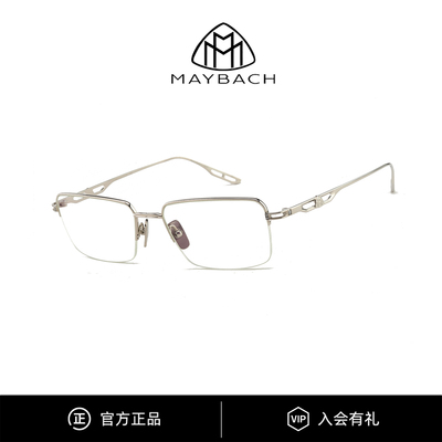 MAYBACH迈巴赫眼镜带钻石
