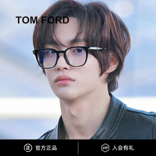 TOMFORD汤姆福特眼镜框女板材方框防蓝光可配度数近视镜架 TF6014