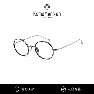 KameManNen万年龟眼镜框手工钛金属可配度数近视镜架女 7307 KMN