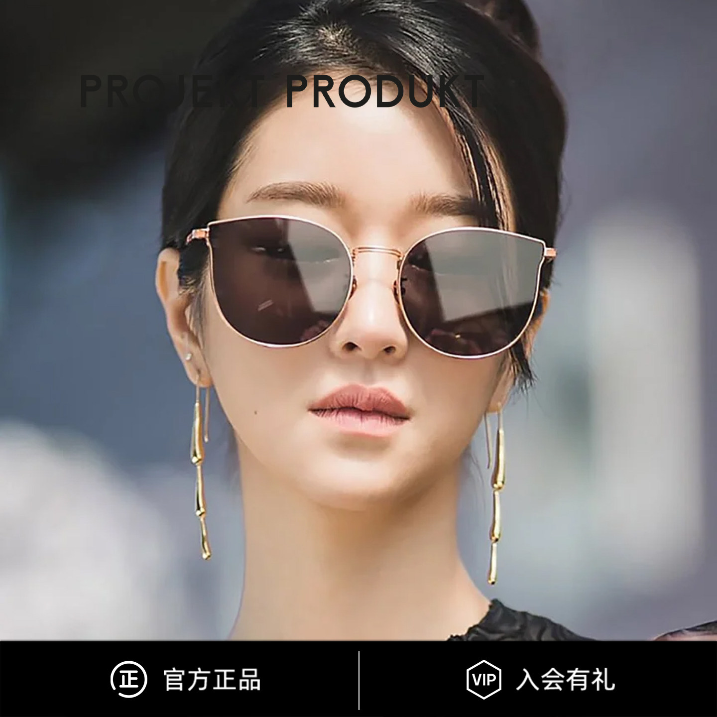 PROJEKT PRODUKT墨镜韩国复古金属显脸小金高银同款太阳镜女 SC-7