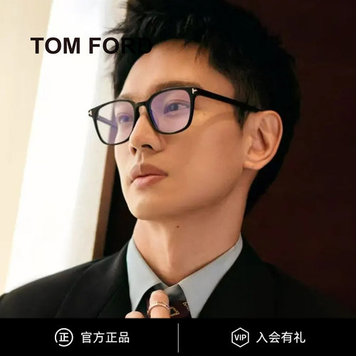 汤姆福特眼镜黄曦彦同款