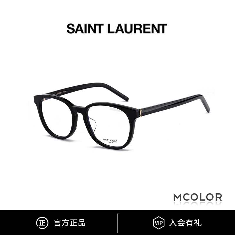 YSL圣罗兰眼镜框黑框素颜镜