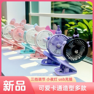 风扇折叠学生随身便携静音usb充电可爱迷你风扇大风力 库洛米夹式