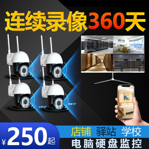 商用过检监控套装90至360天录像