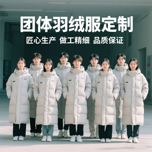 中戏同款团体羽绒服定制logo艺考生校服批量定做演出团体棉服刺绣