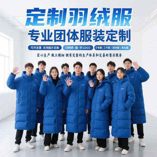 中戏同款团体羽绒服定制logo艺考生校服批量定做演出团体棉服刺绣