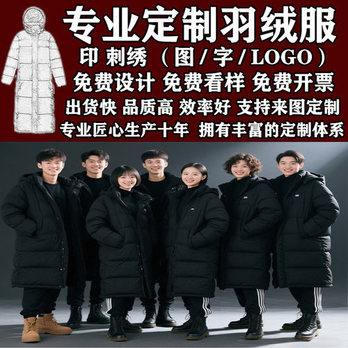 中戏同款团体羽绒服定制logo艺考生校服批量定做演出团体棉服刺绣