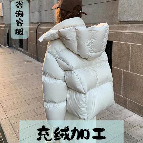 羽绒服定制翻新改款换色加厚鹅绒