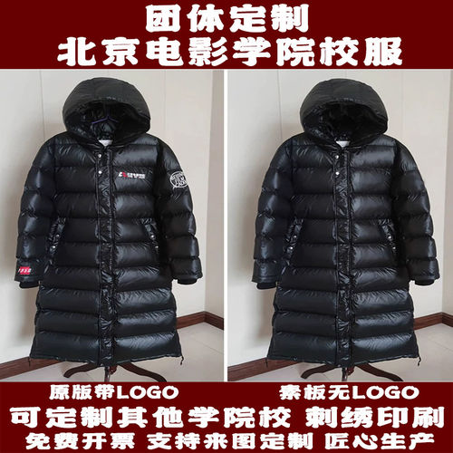 北电同款羽绒服团体定制印logo明星同款北电中戏演出棉服批量定做