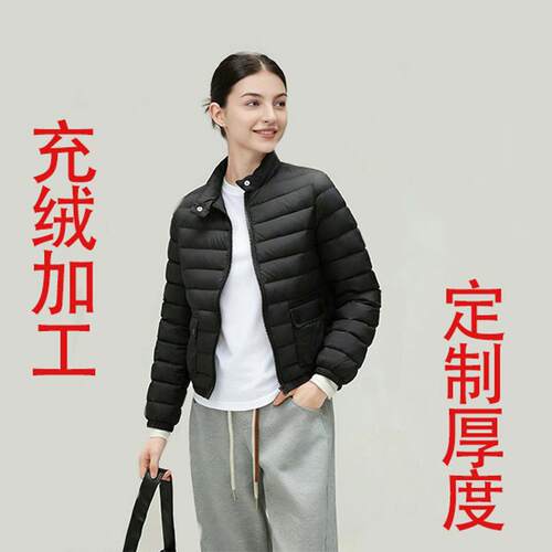 定制轻薄小个子短款羽绒服外壳