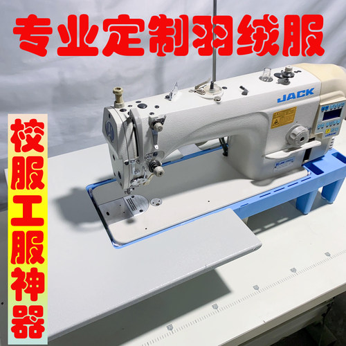 冬季羽绒内胆加工校服神器