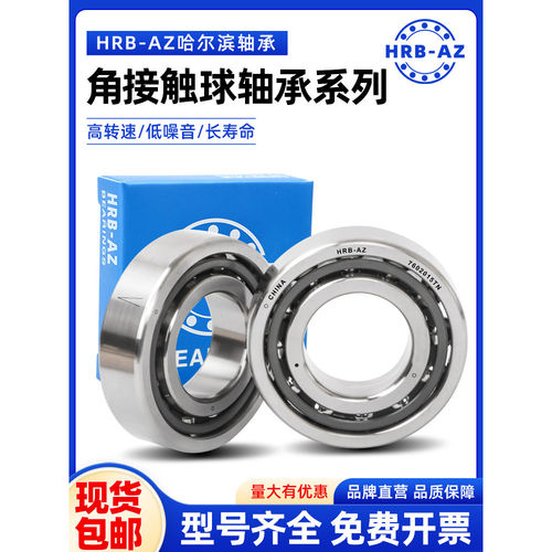 哈尔滨双列角接触轴承