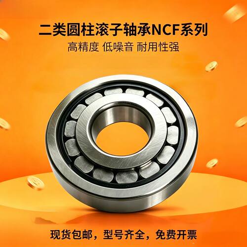 哈尔滨NCF圆柱滚子轴承型号齐全