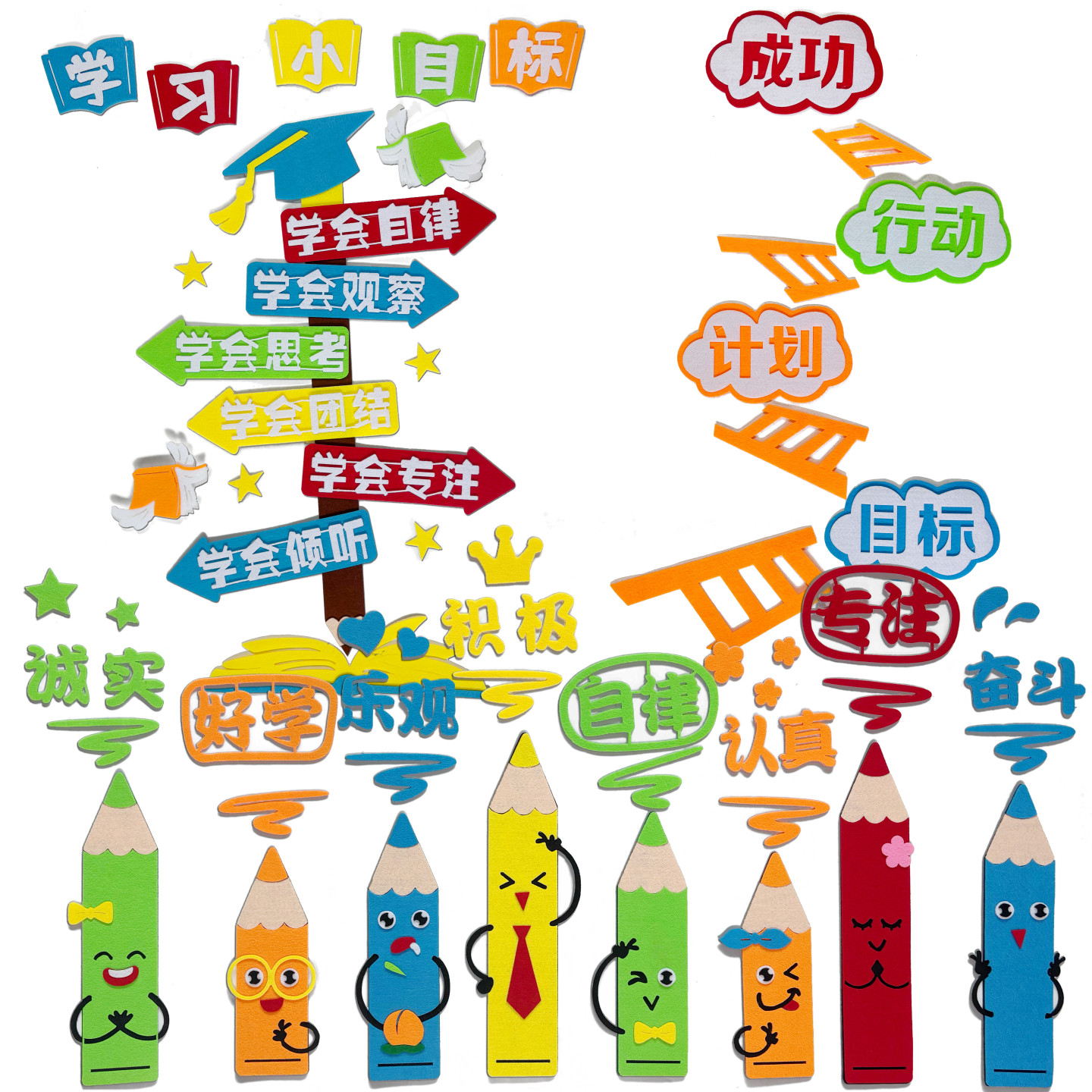 学校班级教室布置小学生开学文化墙背景墙面装饰励志标语立体墙贴