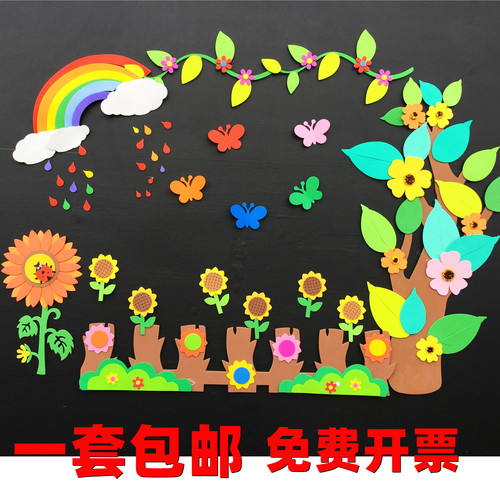 幼儿园小学教室黑板报装饰墙贴画