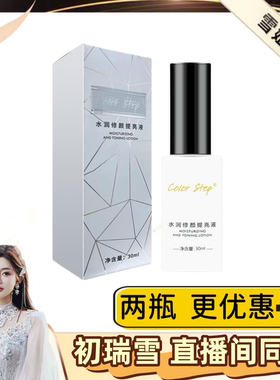 正品ZUZU提亮液ZRB水润光感提亮肤色滋润液体高光雪大买一送一