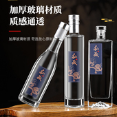 酒瓶空瓶高档密封玻璃透明500ml一斤私人定制礼盒包装 白酒存酒瓶