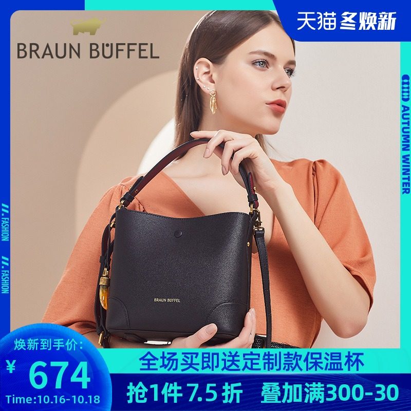 BRAUN BUFFEL/布兰施秋冬新款斜挎包女时尚手提牛皮水桶包大容量