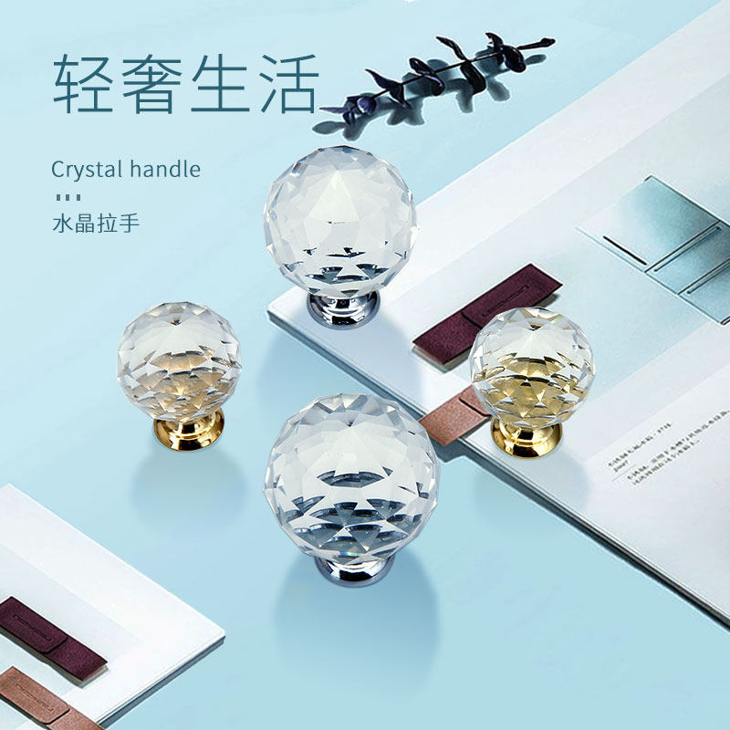 水晶拉手柜门现代简约小把手橱柜柜子抽屉透明小拉手单孔圆球欧式