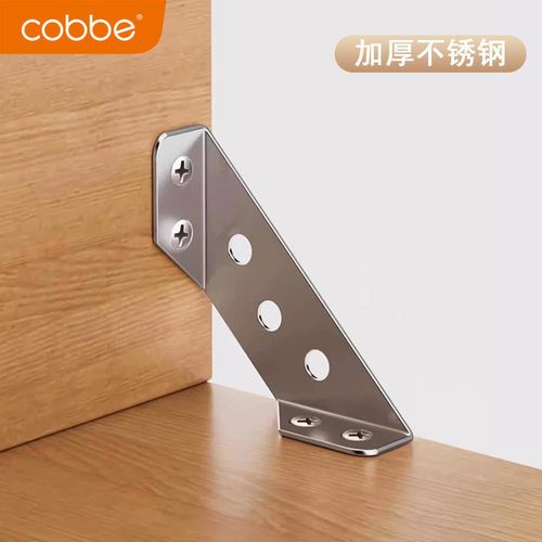 卡贝内角耐磨防锈直角支架多功能