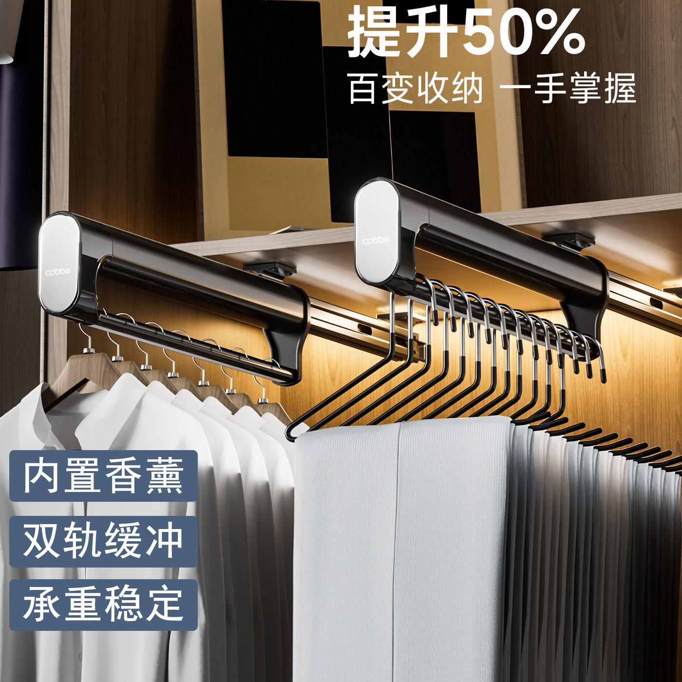卡贝裤架伸缩滑轨轨道衣柜内置香薰衣架抽拉式挂衣杆五金收纳裤抽