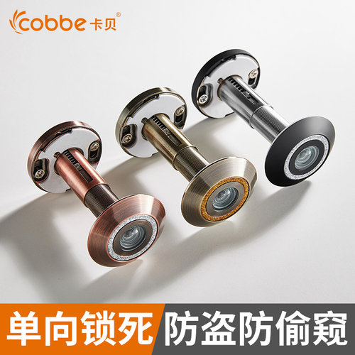 卡贝猫眼门镜高清家用防撬通用监控可视广角老式带后盖防盗门猫眼