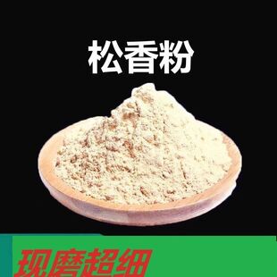 松香粉助燃火焰粉表演专用火棍燃料场地防滑火花粉铁花粉魔术粉