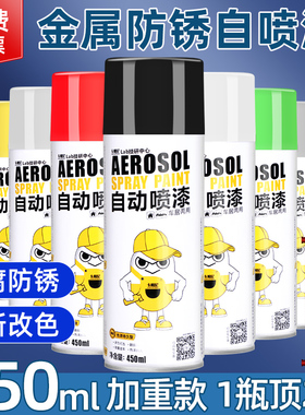 自动手摇自喷漆汽车免除锈金属专用防锈漆家具木器黑色白色油漆罐