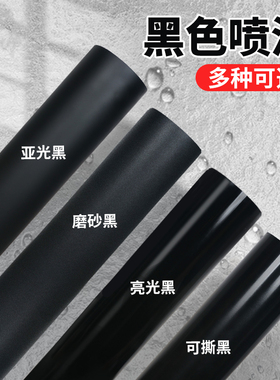 黑色自动喷漆手摇亮光哑光黑亚光磨砂黑不掉色汽车防锈塑料油漆罐