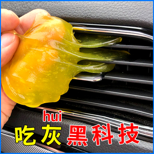 多功能清洁软胶车内清洁神器汽车用品黑科技键盘吸尘泥清理沾灰尘