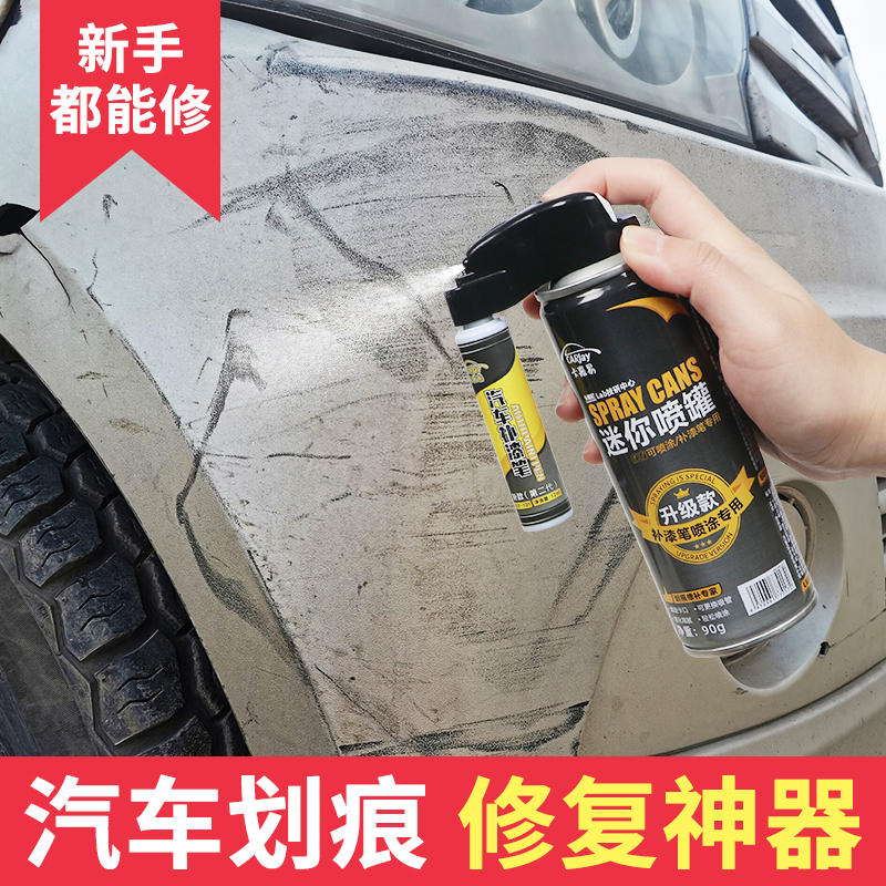 去痕神器珍珠白色汽车漆