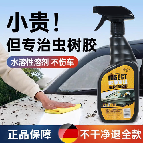 树胶清洁汽车漆面强力去污黄点