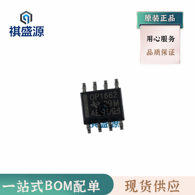 全新原装音频放大器OPA1662AIDR SOP8 1662  正品芯片 下单咨询
