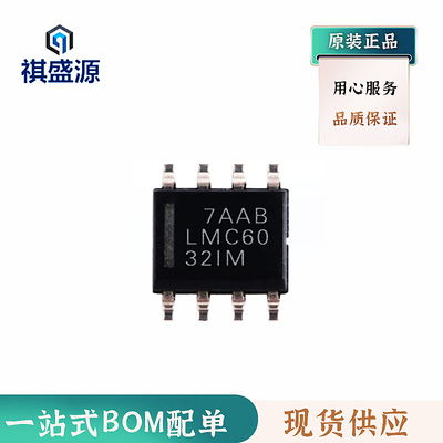 全新原装IC 运算放大器芯片LMC6032IMX 放大集成电路LMC6032
