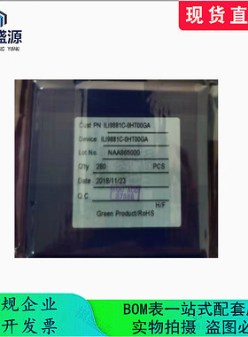液晶IC 模块ILI9881C-04000HA ILI9881C 驱动芯片IC 原装现货