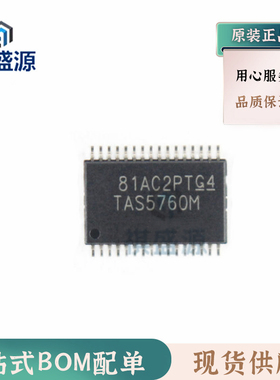 全新原装音频放大器TAS5760MDAP HTTSOP32  正品芯片 下单咨询