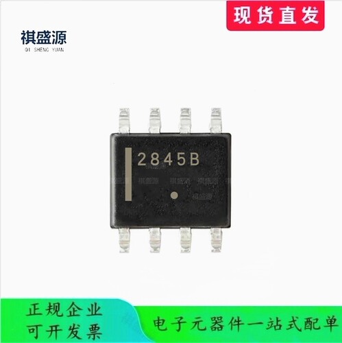 芯片 切换控制器 UC2845BD1G SOP-8封装 2845B 原装正品