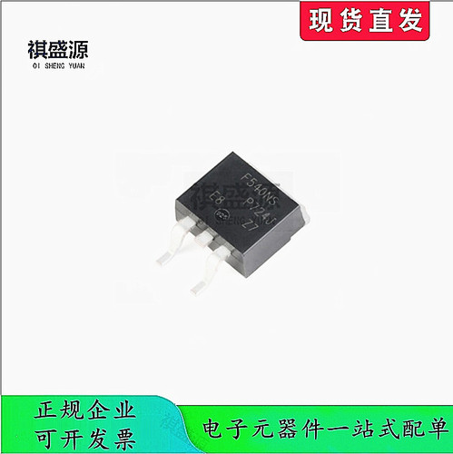 正品场效应管IRF540NSTRLPBF