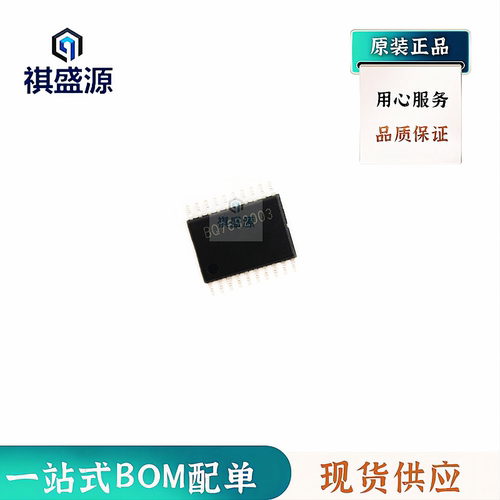 原装正品全新BQ7692003PWR