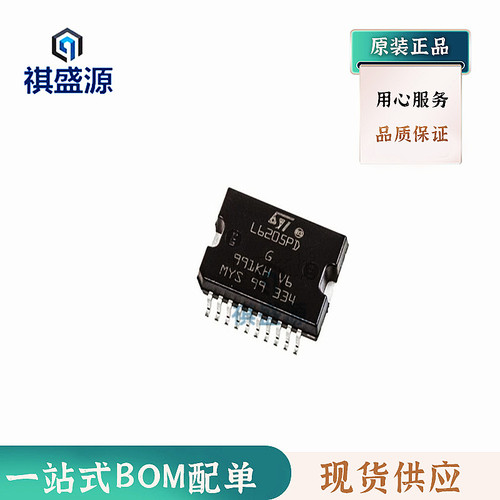 全新原装正品电机驱动芯片L6205PD013TR 集成电路芯片L6205PD013T