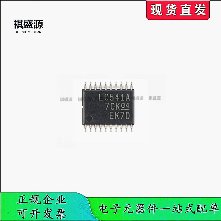 全新原装驱动芯片SN74LVC541APWR