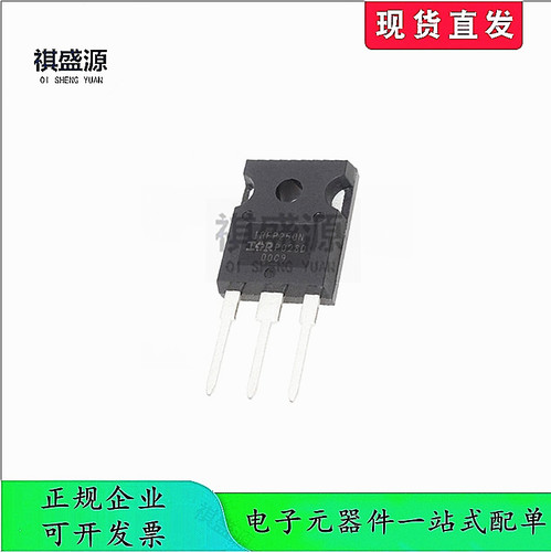 全新原装场效应管IRFP250NPBF