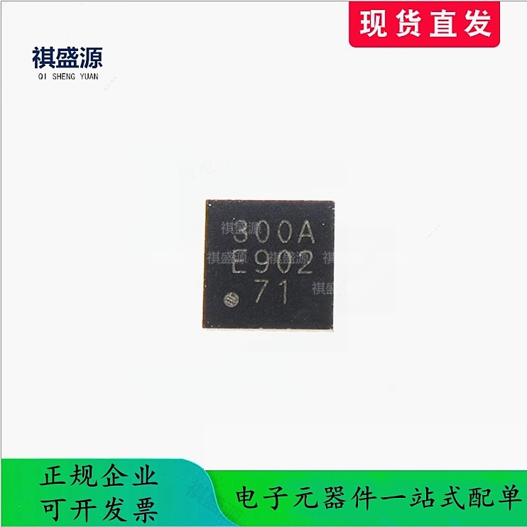 正品CMT2300A-EQR 丝印300A 无线收发芯片IC 优势渠道量大价优