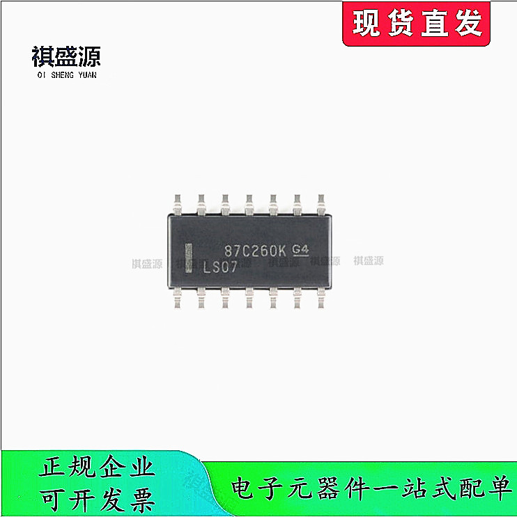 全新原装驱动芯片SN74LS07DR