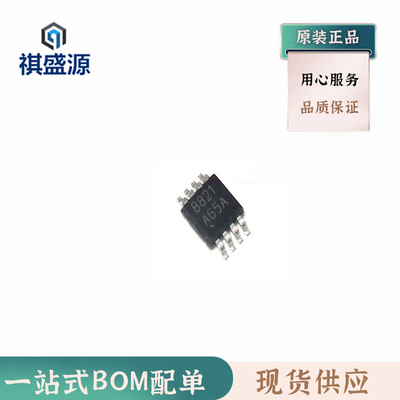 全新原装IC 运算放大器芯片LMH6643MMX 放大集成电路LMH6643