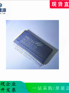 原装正品LCD驱动芯片HT1621B RAM/映射/液晶SPI接口SSOP48 LQFP48