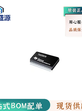 全新原装音频放大器TAS5634DDVR HTSSOP44 正品芯片 下单咨询